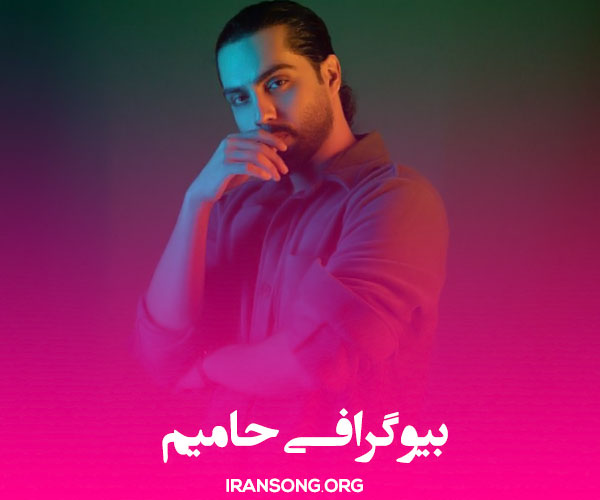 حامیم